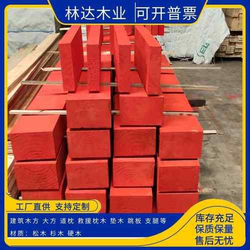 耐磨辐射松铁路轨道枕木防腐注油枕木链条喷字异形大方船舶甲板
