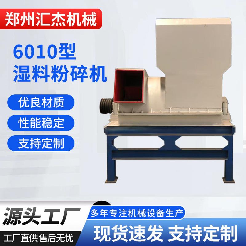 干湿无筛高速研磨粉碎机高水分植物粉碎机高粘牲畜粪便打散设备
