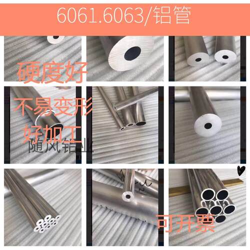 6061T6铝合金管外径16mm17MM12.1mm10.1mm空心光滑管国标铝管可套