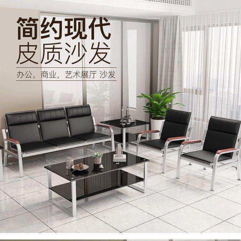 办公沙发三人位单合人铁架户型会简易茶几组商务接待无品牌/客客