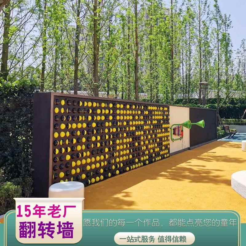 户外公园互动滚珠背景墙翻转牌学校小区翻转墙网红拼图翻翻乐室外