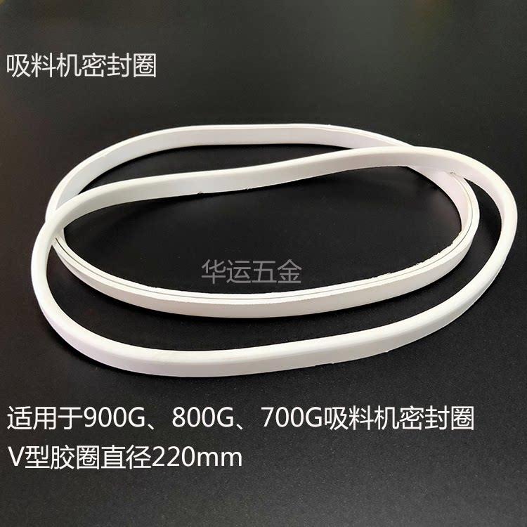 吸料机密封圈220mm不锈钢桶矽胶密封条900G800G700G橡胶U型胶圈