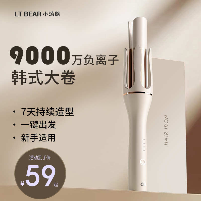 新款全自动卷发器便携式卷发棒定型卷头棒懒人不伤发卷发棒