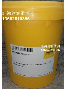 BECHEM-RHUS SU 2倍可RHUS SU 2导电膏触电润滑脂