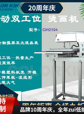 HEAT PRESS MACHINE热转印气动双工位烫画机高压38*38白墨烫画机