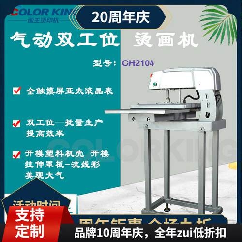 HEAT PRESS MACHINE热转印气动双工位烫画机高压38*38白墨烫画机