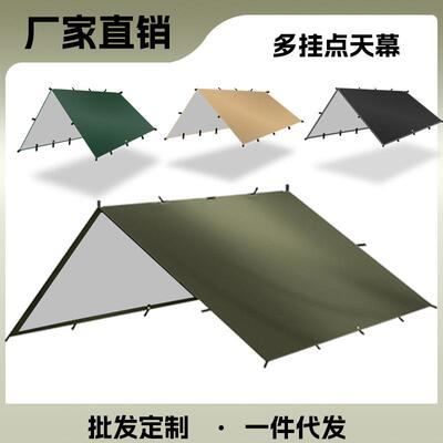 【加工】多功能天幕户外露营装备遮阳防晒便携式多挂点天幕套