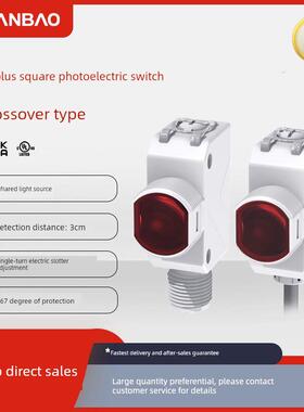 上海兰博Psr-Tm20Dpb-E2通束传感器20m常开/常闭圆+方形光电开关