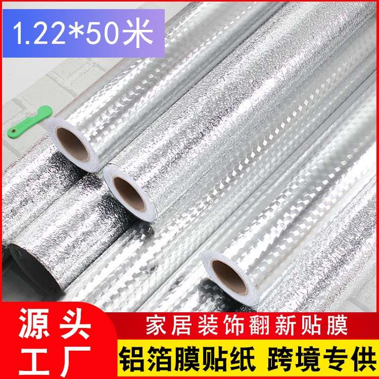 厨房防油贴自粘墙纸PVC防水耐高温橱柜铝箔纸瓷砖灶台防潮锡纸