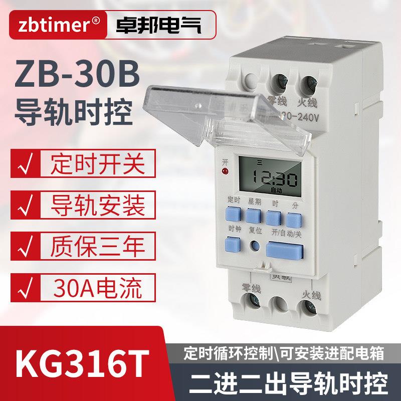 卓邦时控开关220电源12v自动循环断电广告导轨时间控制小型定时器