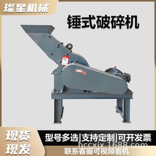 锤式破碎机鹅卵石矿石岩石石灰石制砂机玻璃瓷砖混凝土锤式粉碎机