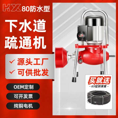 专业通下水道通器水管道疏通机专80B防水用工具动疏通器下电马桶