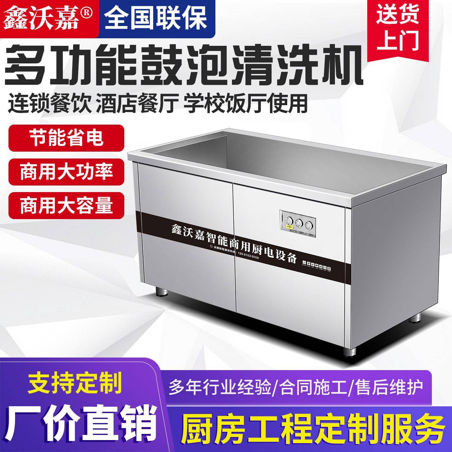 不锈钢鼓泡池清洗机多功能洗碗机洗菜机商用水果蔬菜食堂酒店餐厅
