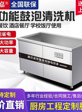 不锈钢鼓泡池清洗机多功能洗碗机洗菜机商用水果蔬菜食堂酒店餐厅
