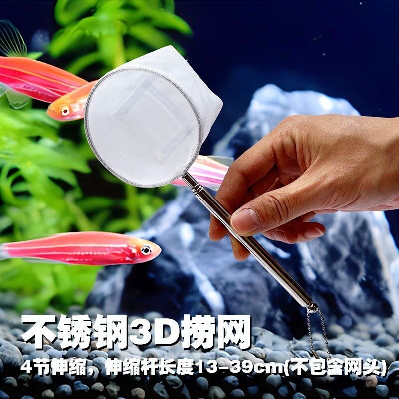 小鱼网捞鱼缸捞网专用鱼捞网迷你金鱼小网兜捞鱼粪便网超细密网捞