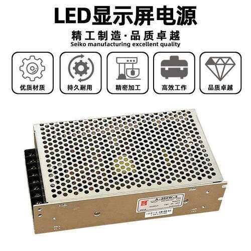 创联A-200W-5全彩led显示屏电源滚动走字电子屏广告屏5V40A变压器