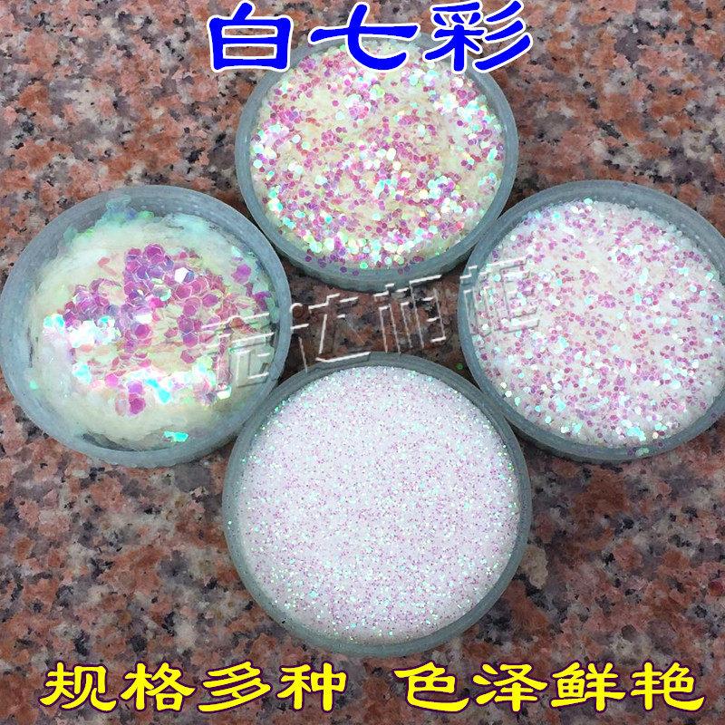 白七彩粉 金粉银粉 金葱粉 DIY美甲闪光粉 硅藻泥红七彩 1公斤装