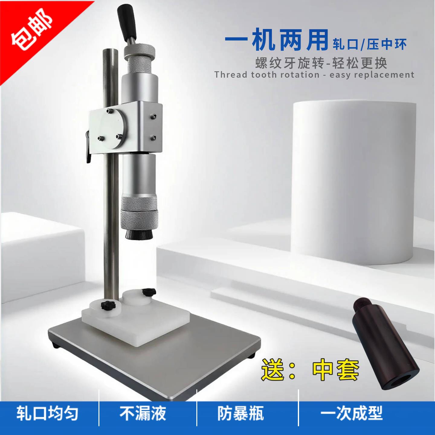 台式手动香水瓶轧盖机封口机中套压盖铝塑压口机喷头铝盖扎抓盖机