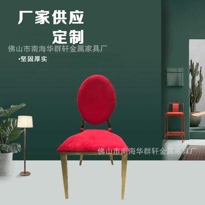 不锈钢宴会椅高背轻奢现代婚庆酒店茶楼餐桌椅贵宾培训会议室椅子
