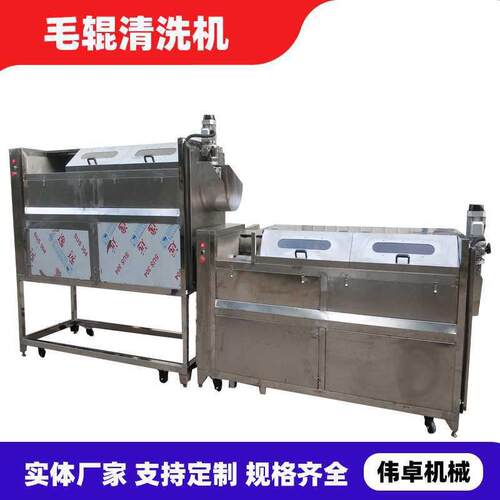 毛辊清洗机红薯去皮机土豆脱皮机u型双面软硬毛刷清洗机现货