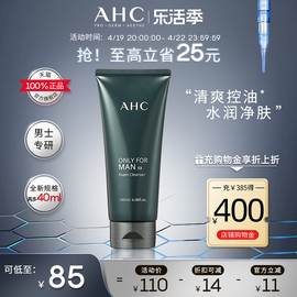 ahc男士洗面奶，深层清洁泡沫洁面保湿舒缓清爽控油180ml