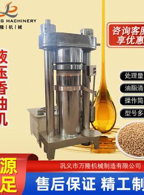 牛油果液压榨油机商用大型葡萄籽榨油机多功能夏威夷果压榨设备
