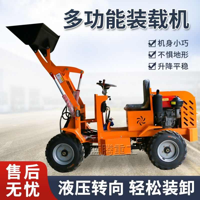 小型柴油四驱小铲车装载机家用养殖场清粪抓机工地装载垃圾清运