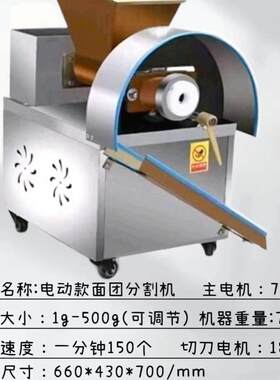 面团分割机商用面剂子机月饼分馅机全自动烧饼定量分块机揪面机子