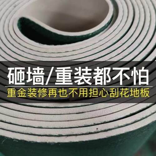 通用型家用加膜厚装修面保地护家地用地板板砖砖木地垫家性装瓷地