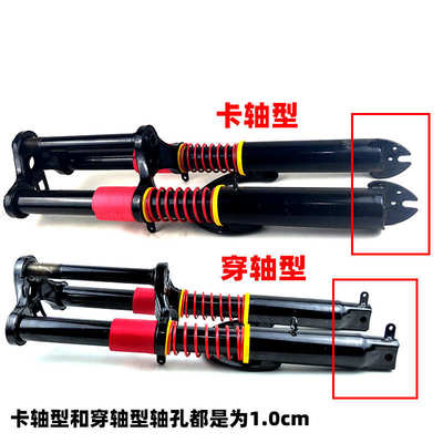 电动三轮车前叉 前避震器总成 双肩减震叉子 电动载重王减震 包邮