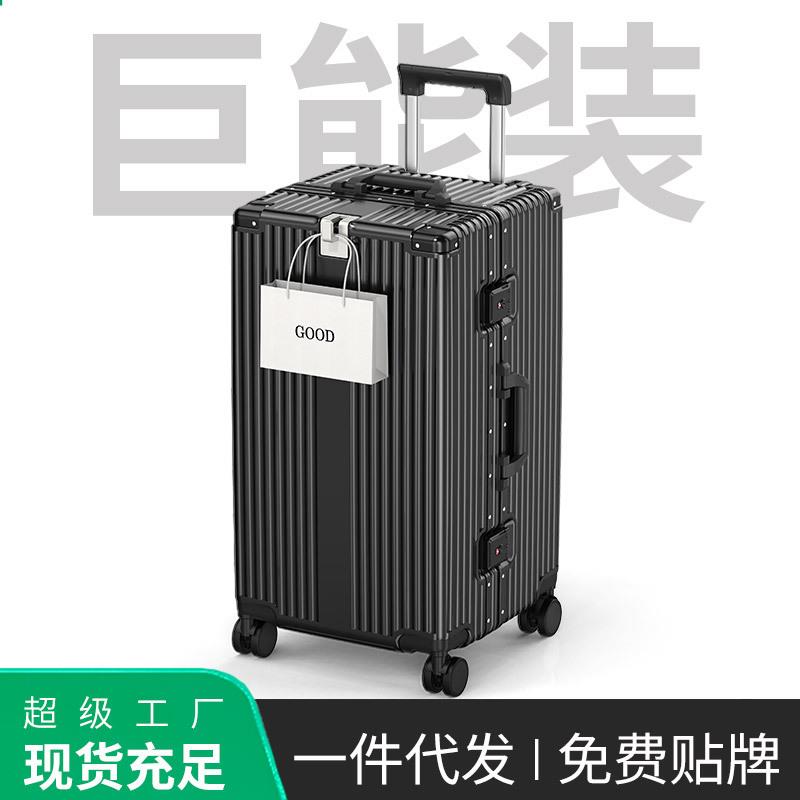 32寸大容量行李箱多功能pc铝框拉杆箱结实耐用旅行密码箱26寸