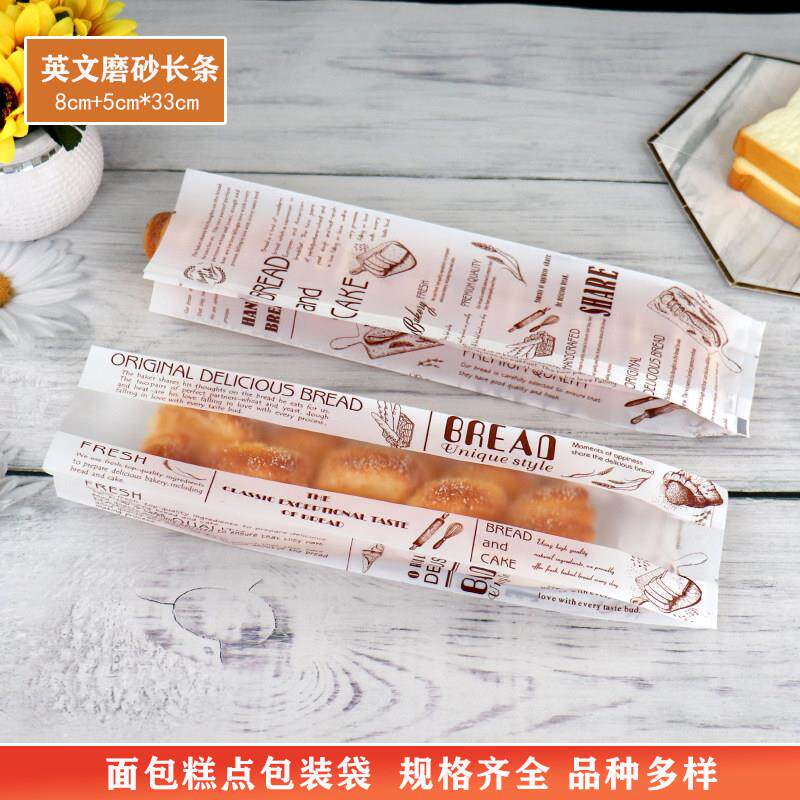 定做毛毛虫面包包装袋糕点饼干袋面包肉松卷热狗机封热封包装袋