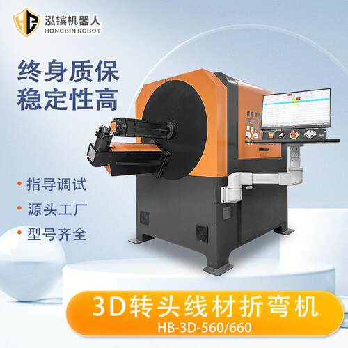 东莞3D线材折弯机高清密配件大型弯线机挂钩挂具货架折弯成型机