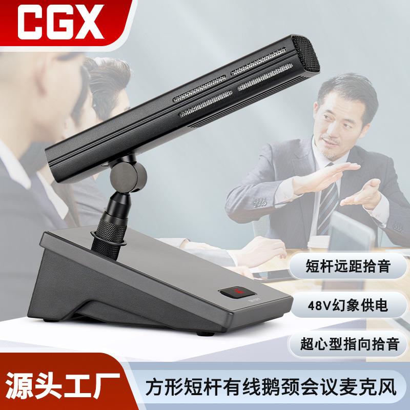 专业有线会议麦克风带48V电容式工程鹅颈长杆方管短杆强拾音话筒