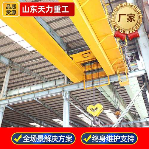 双梁起重机厂家生产20吨0吨50吨工业车间冶金吊双梁桥式起重机