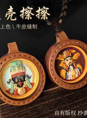 藏式立体手工彩绘五爷唐卡擦擦扎基拉姆牛皮亚克力嘎乌盒吊坠配饰