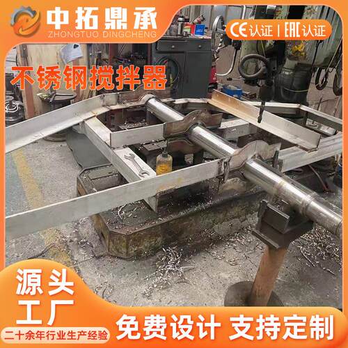 不锈钢框式搅拌机 刮壁式搅拌桨大型搅拌器 化工高粘度搅拌装置