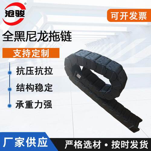 全黑桥式增强型尼龙拖链数控机床线缆静音工程塑料拖链板式坦克链