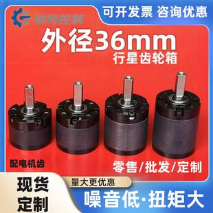 外径36mm555电机用智能行星减速箱金属塑胶减速齿轮电机小马达