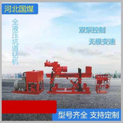 煤矿用ZDY4200s坑道钻机河北石家庄钻机ZDY全液压防爆矿用