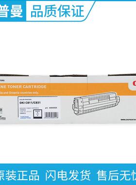 OKI 原装 C831 C811 粉盒 黑色 红黄蓝色 C811dn C831dn 墨粉盒