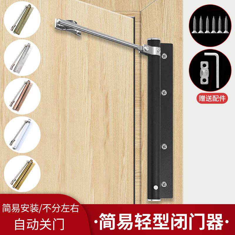 酒店房门不锈钢开门机闭门器 家用木门静音缓冲可调自动关门器
