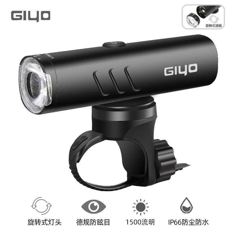 GIYO山地公路自行车灯德规骑行前灯可吊装强光高亮手电筒1500流明