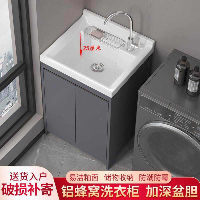 超深小户型太空铝阳台洗衣机伴侣陶瓷洗手一体水槽洗脸盆边柜组合