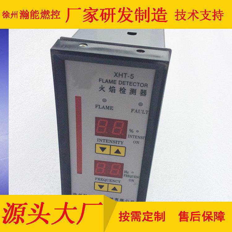 电厂油火检 紫外线火焰检测器火检处理器/XHT-5UVA