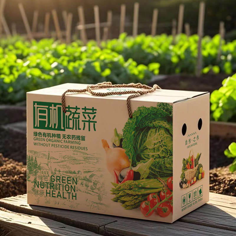 精品有机蔬菜礼盒空盒子圣女果番茄礼品盒冬笋包装箱10斤西红柿包
