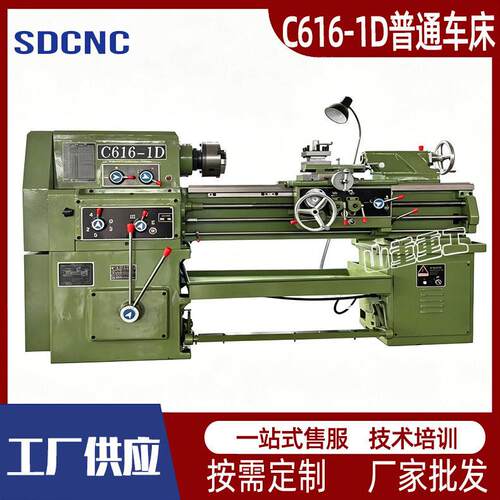 C616小型卧式普通车床C616-1D金属切削云南经济款普车厂家供应