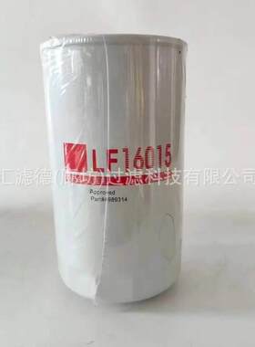 LF16015 矿山机械旋装机柴油滤清器 电机组钻机燃油滤芯LF16015