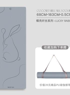 高档UFAN 天然橡胶伽垫干湿防滑PU家用专业健壳身瑜缓震椰W丝地垫