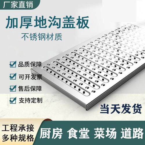 304不锈钢地沟盖板厨房下水道井盖排水沟加厚防滑水沟盖板地沟板